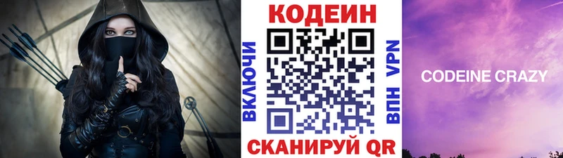 Кодеин напиток Lean (лин)  сколько стоит  Мещовск 