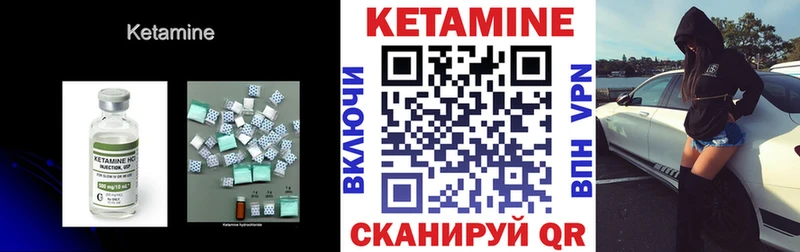 Кетамин ketamine  цены наркотик  Мещовск 