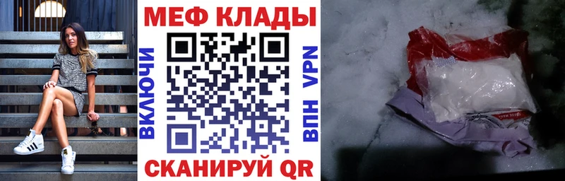 МЯУ-МЯУ кристаллы  Мещовск 